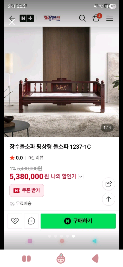 장수돌소파,장수돌침대 이미지