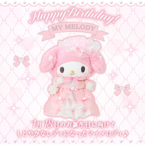산리오 레이디 마이멜로디 누이 인형 이미지