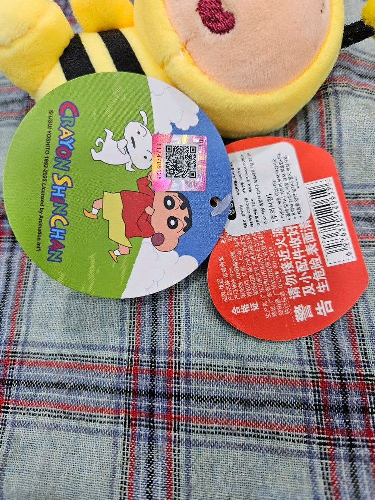 짱구는 못말려 맹구의 꿀벌 인형 키링--3