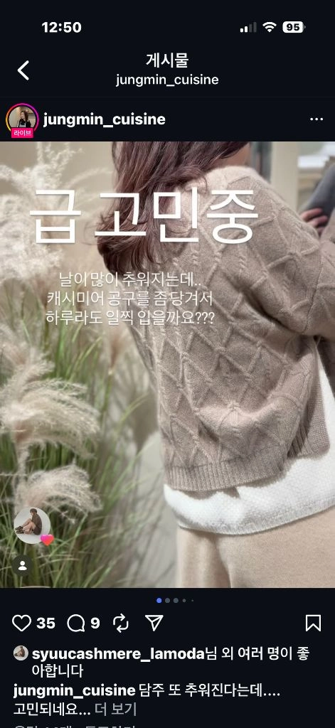 정민마켓 슈케시미어100% 1회착용 빠른판매499000 이미지