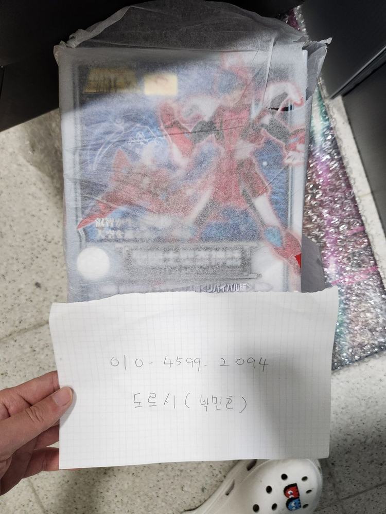 팝마트,몰리,킹스카샤,라무,드래곤퀘스트,로토의갑옷,성투사,세인트세이야,마슈,그리폰,패트레이버,휴프노스,스카이크로스--1