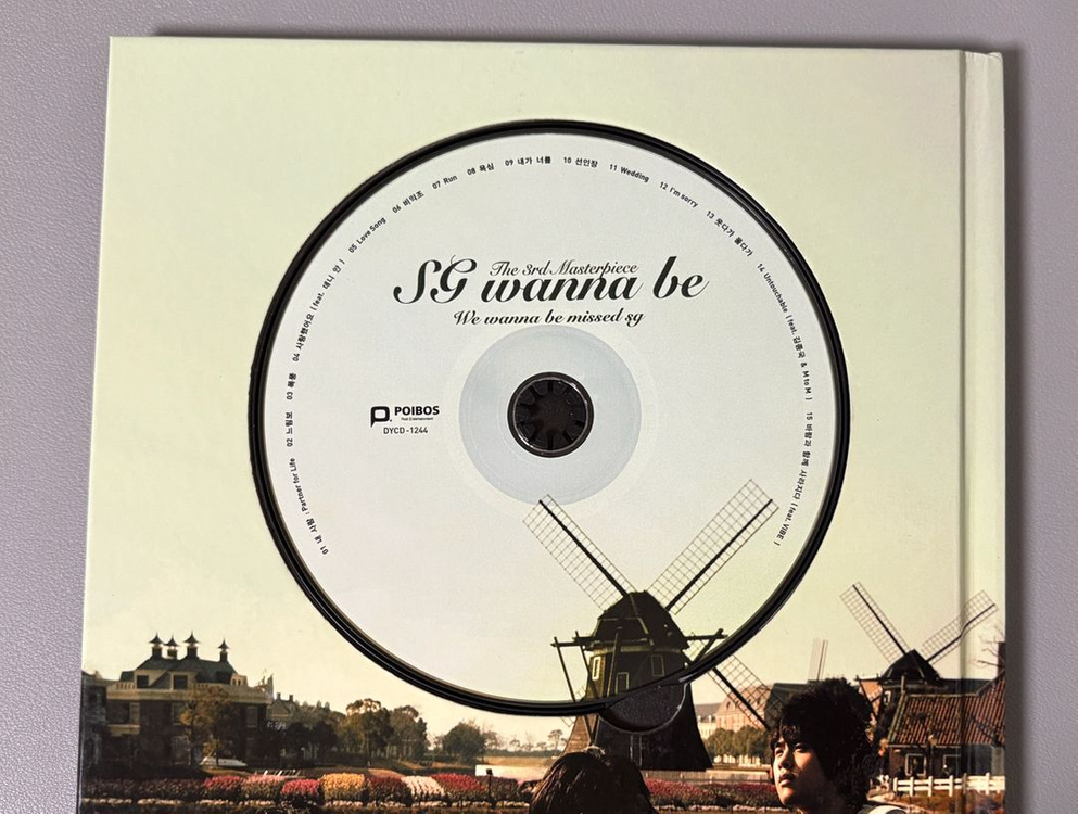 SG워너비 앨범--1