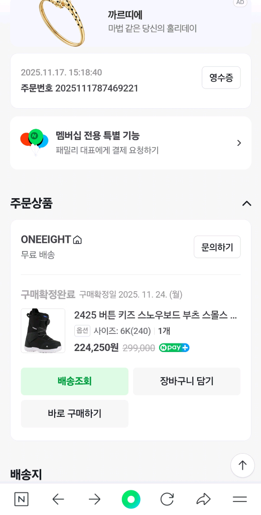 버튼 스몰즈 스노우보드 부츠 240(6K)--9