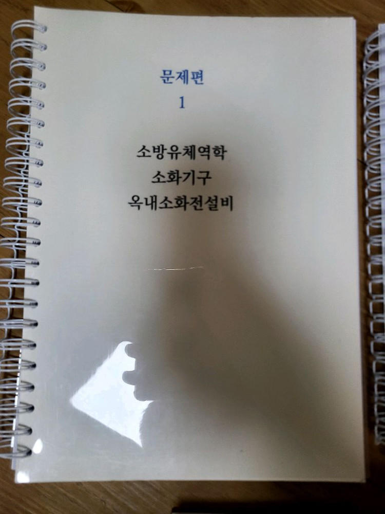 2024년 ABC소방 소방설비기계기사--2