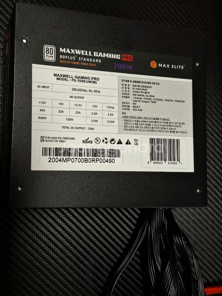 MAXWELL Gaming pro 700W 파워--3