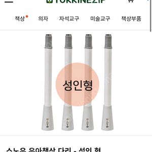 유아책상 다리 이미지