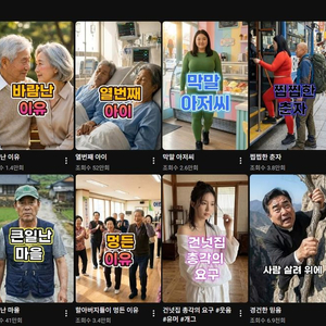 35000구독자 수익창출 유튜브 채널 판매