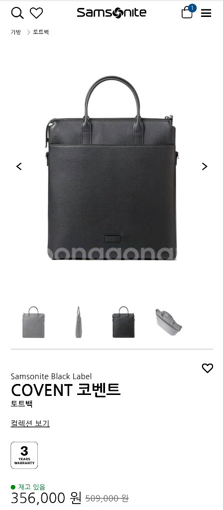 쌤소나이트 코벤트 남성토트백 쇼퍼백 숄더백 노트북가방 BF19--7