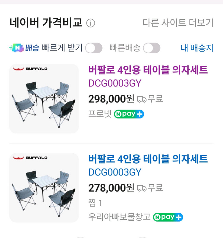 캠핑용 버팔로 4인용 테이블 의자 세트 (새상품)박스x 이미지