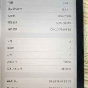 iPad 7세대 128GB 판매합니다