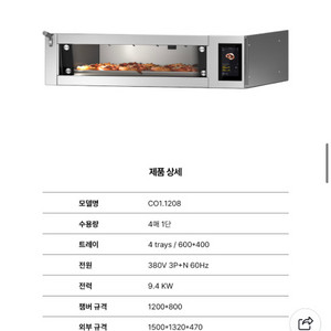 미베 데크오븐 4매1단 or 4매 2단 삽니다.
