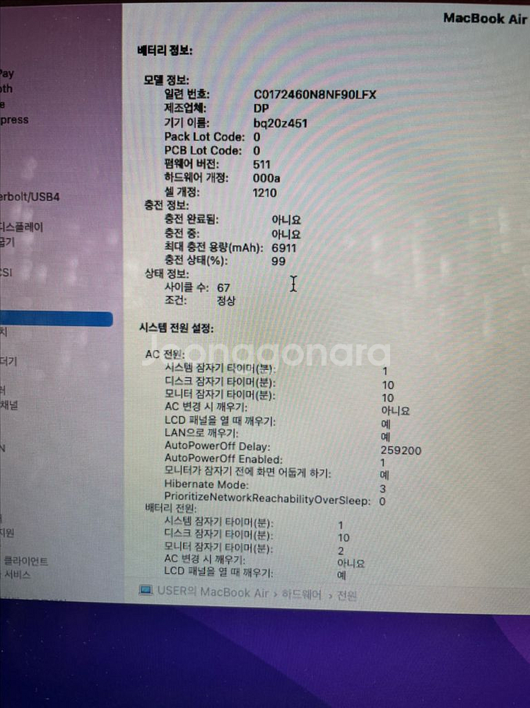 맥북에어 13인치 2017 i5 / 램8GB--6