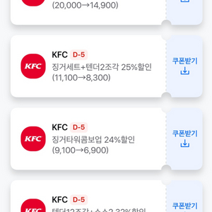 KFC 버거 치킨 할인쿠폰 기프티콘 이미지