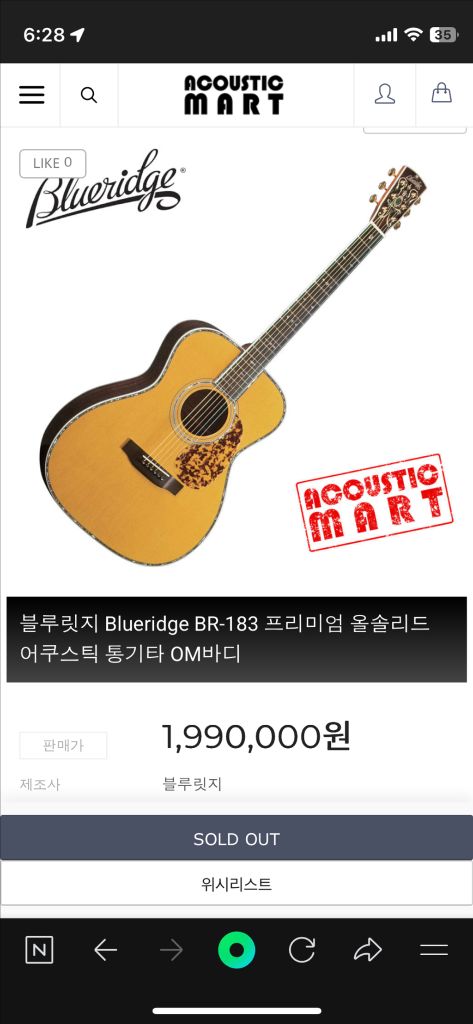 블루릿지 br-183 올솔리드 어쿠스틱 통기타--1