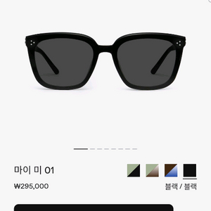 젠틀몬스터 마이미 선글라스 새상품