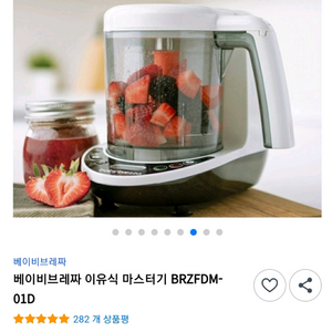베이비브레짜 이유식 마스터기
