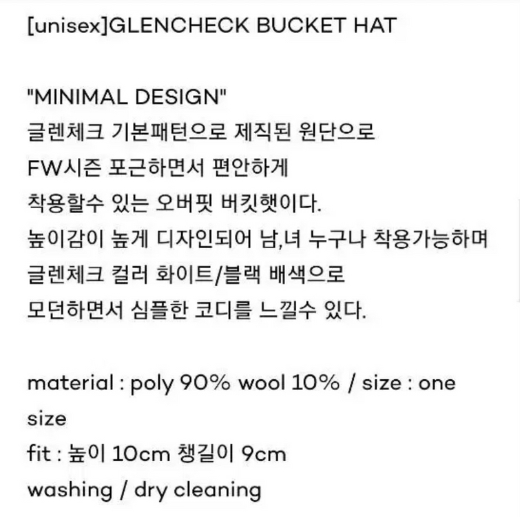슬리피슬립 글렌체크 버킷햇--2