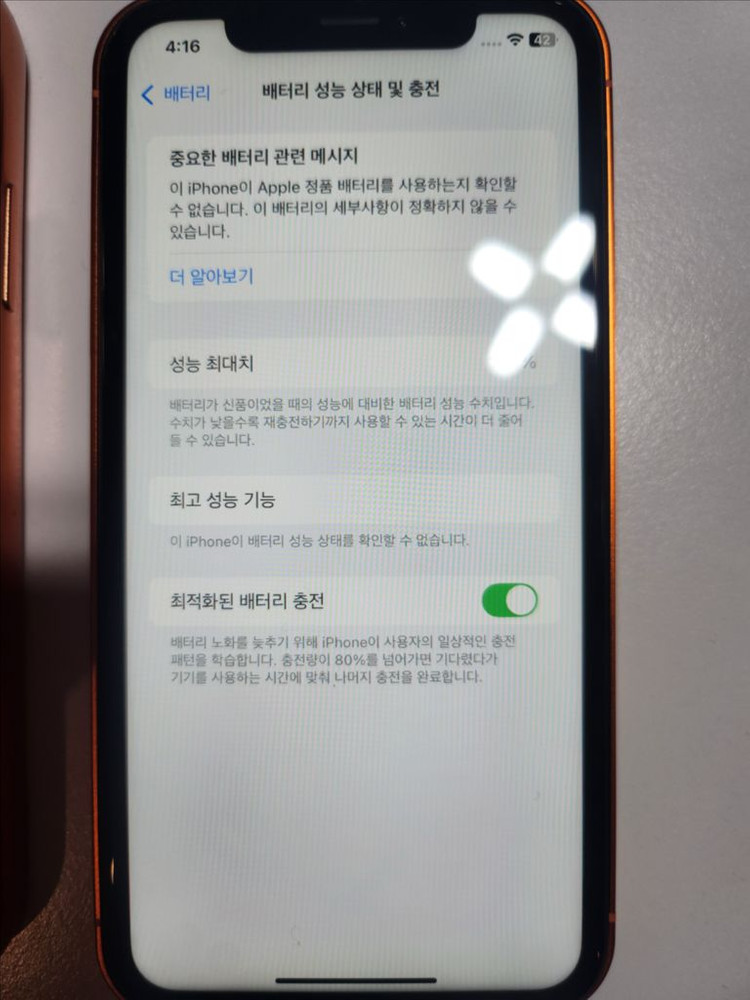 아이폰XR 128g SS급 판매 (외형 17프로 튜닝)--2