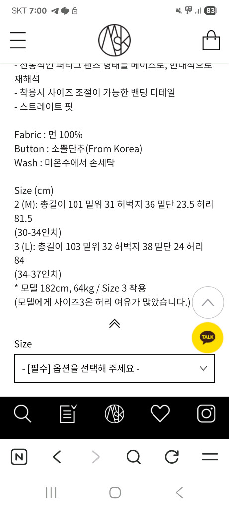 BEAT & SLNC Fatigue Banding Pants 비트앤사일런스 퍼티그 남성 밴딩 면팬츠 베이지 M--4