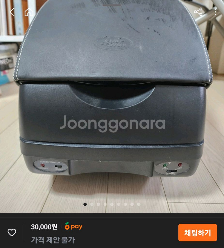 랜드로버 차량용 냉온장고--3