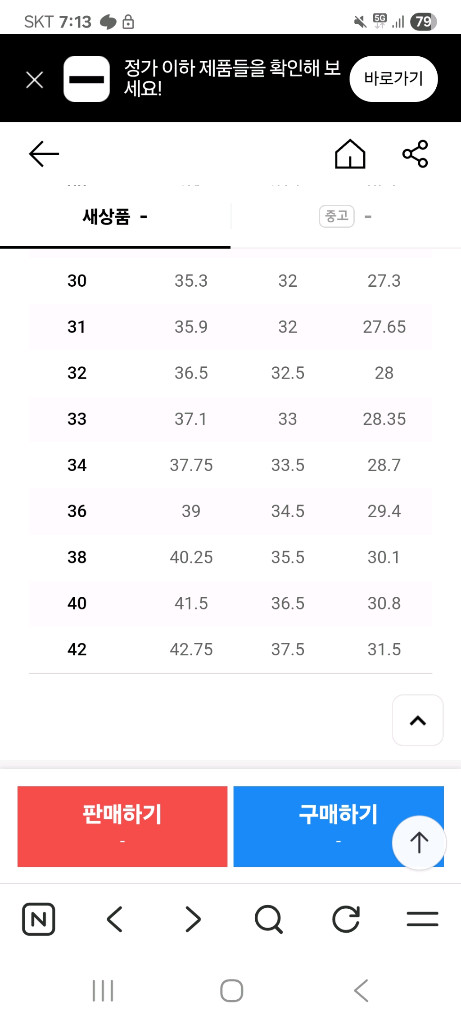 (새상품)무신사 스탠다드 빅 브러쉬 와이드 데님 러스티 블루33사이즈--2