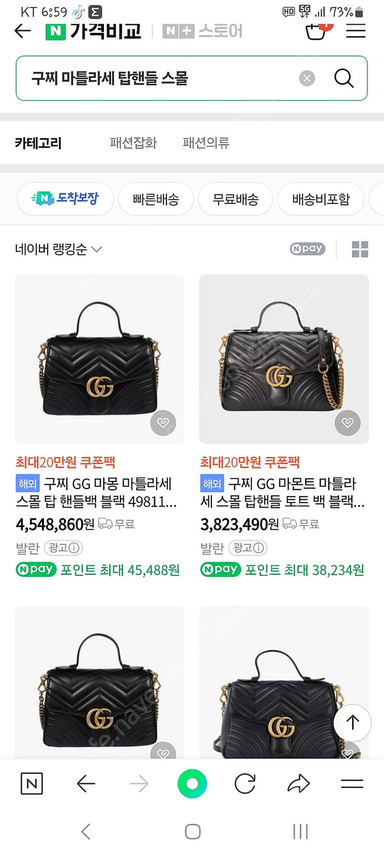 구찌 마틀라세 탑핸들백 스몰사이즈--1