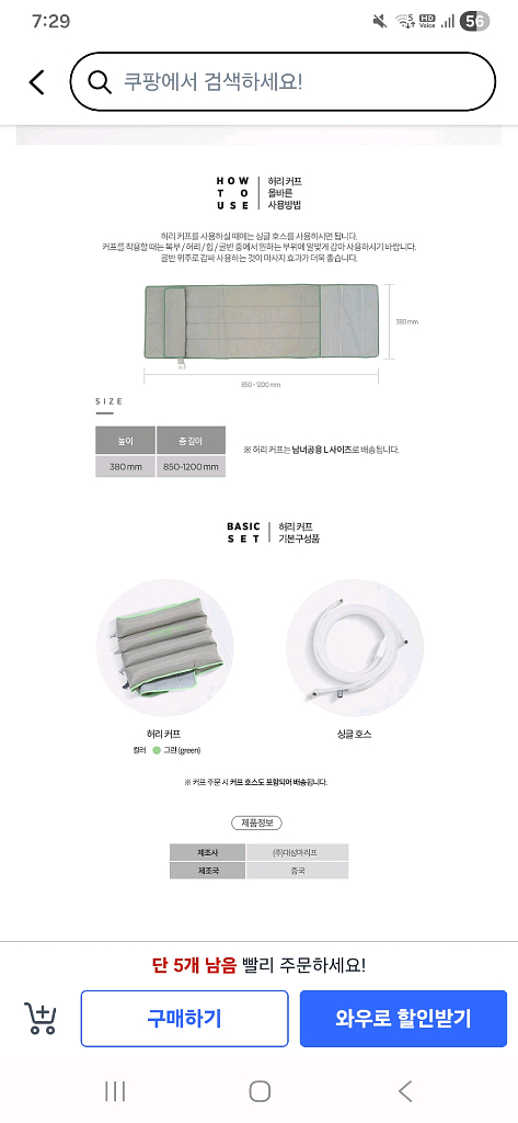 닥터라이프 일반형 4구 허리커프 + 싱글호스 세트--4