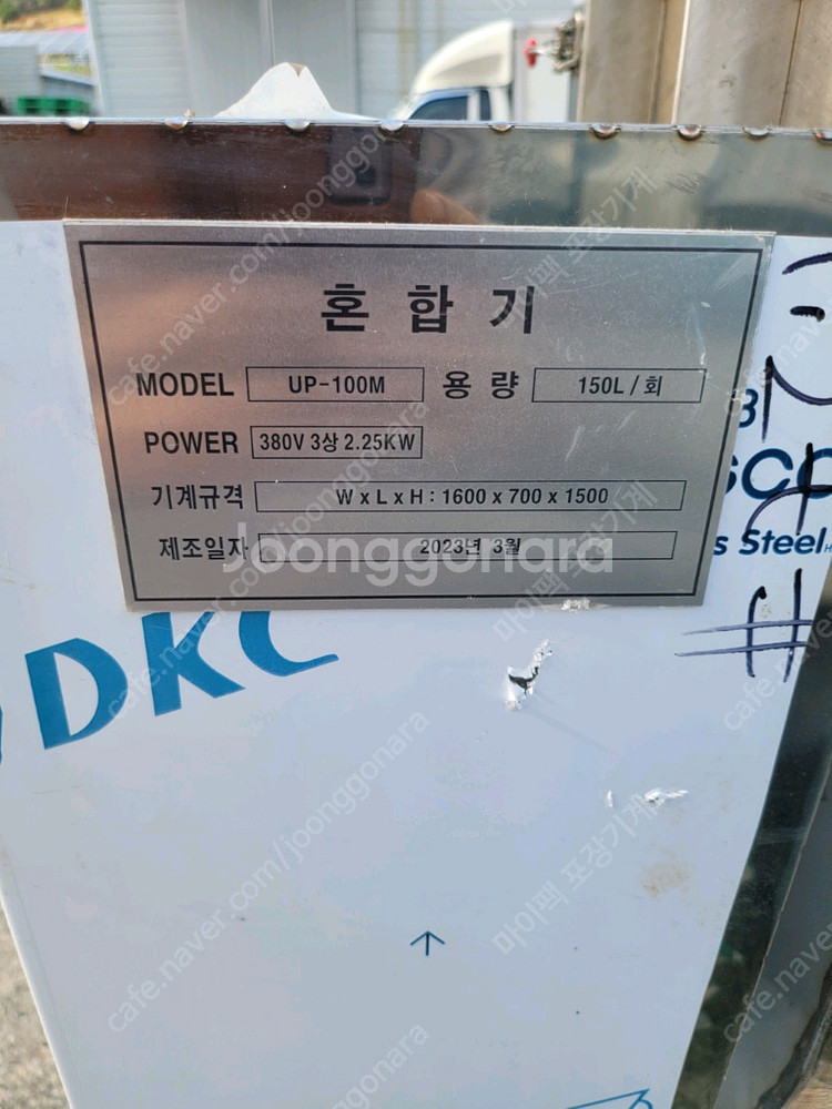 국산 올스텐 배합기 혼합기 주걱식--6