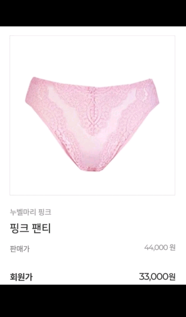 앨트웰 누벨마리 핑크 순면 팬티 체형 맞춤 보정속옷 팝니다 이미지