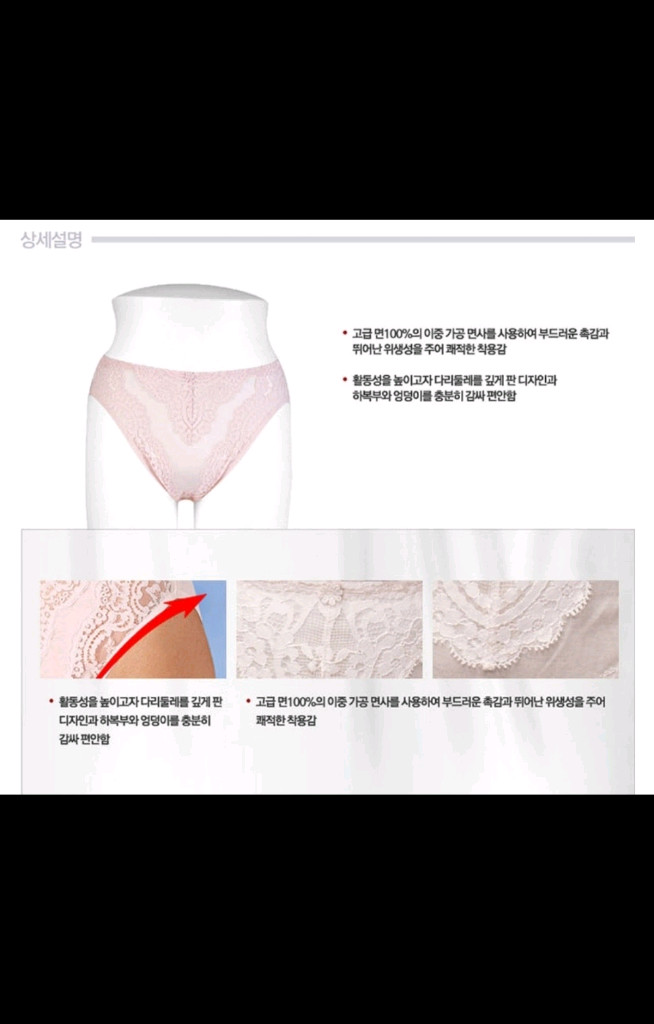 앨트웰 누벨마리 핑크 순면 팬티 체형 맞춤 보정속옷 팝니다 이미지