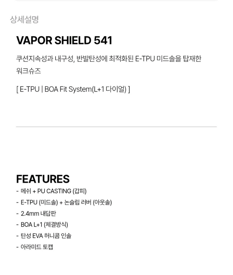 볼디스트 Boldest 안전화 베이퍼쉴드541 팔아요. 사이즈 280 새상품 택포 무료 배송--8