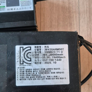 볼턴 36V 20Ah 배터리 및 고속충전기 모토벨로 TX8 PRO2등 전기자전거 호환가능