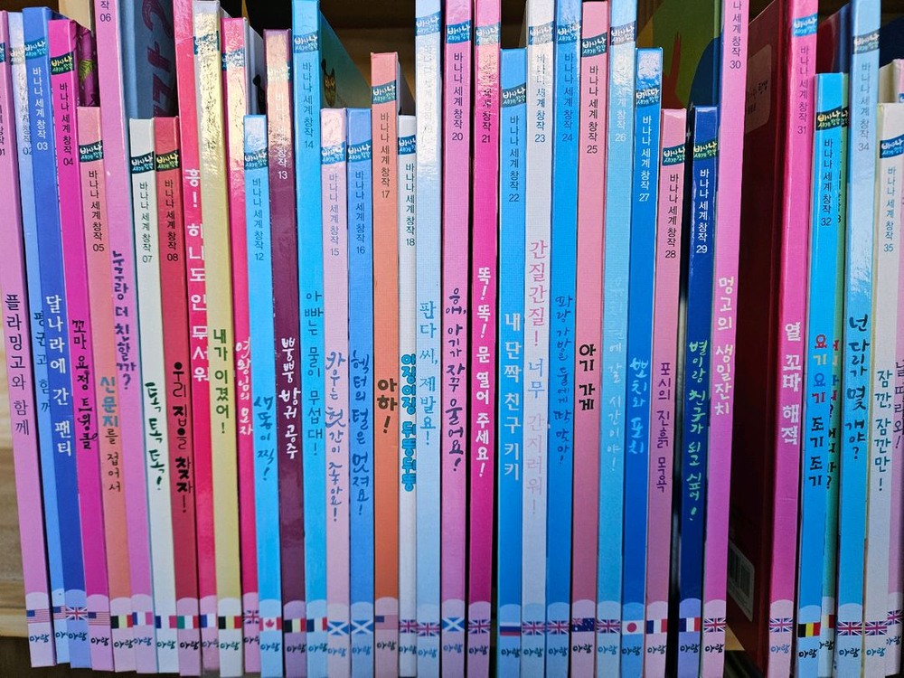 바나나 세계창작: 세이펜버전. 본책 60권,가이드북 1권. 이미지