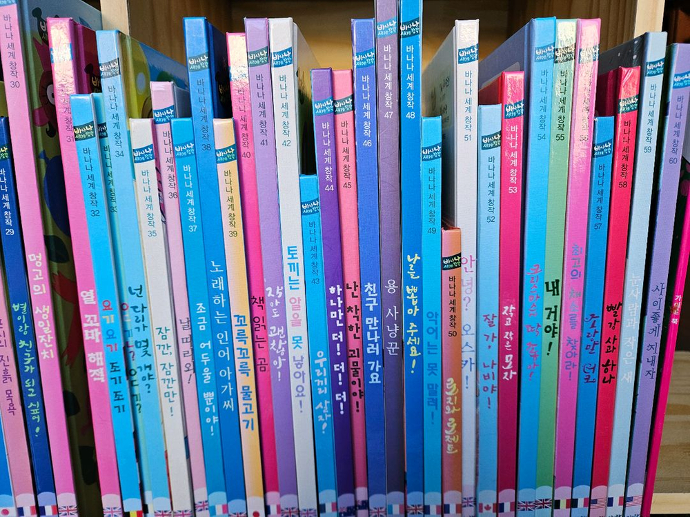 바나나 세계창작: 세이펜버전. 본책 60권,가이드북 1권. 이미지