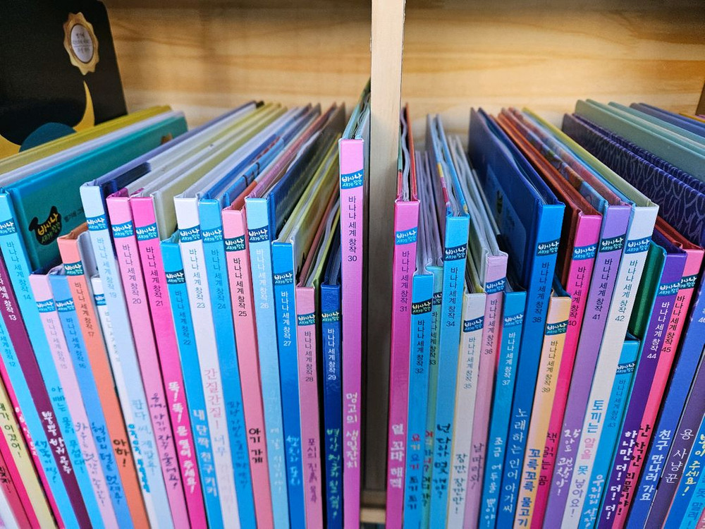 바나나 세계창작: 세이펜버전. 본책 60권,가이드북 1권. 이미지