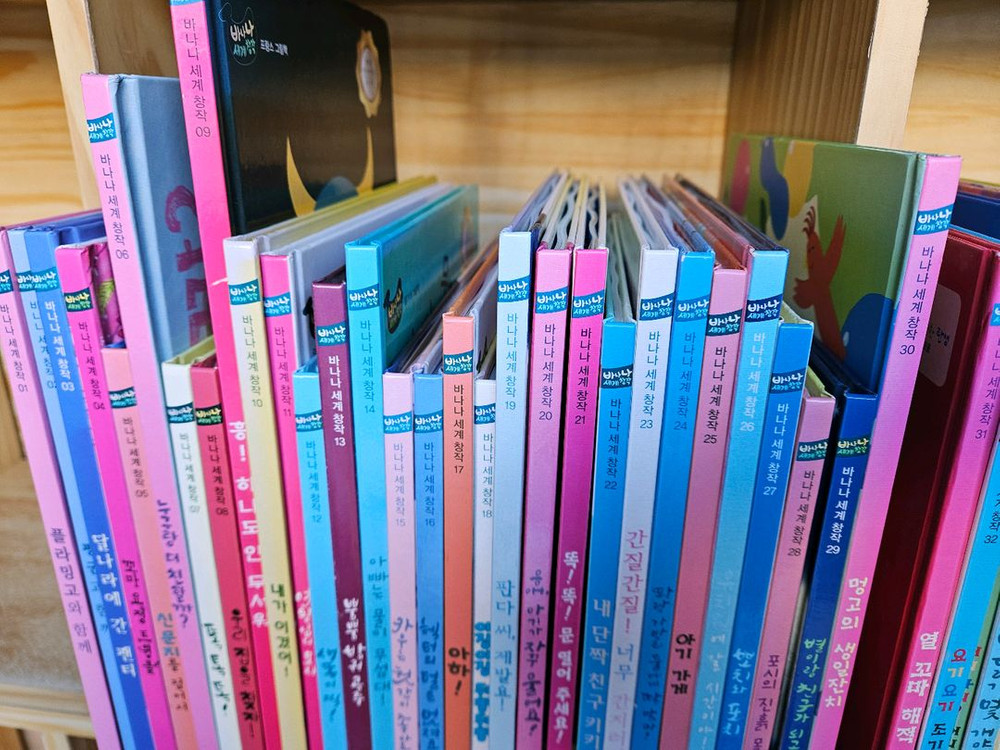 바나나 세계창작: 세이펜버전. 본책 60권,가이드북 1권. 이미지