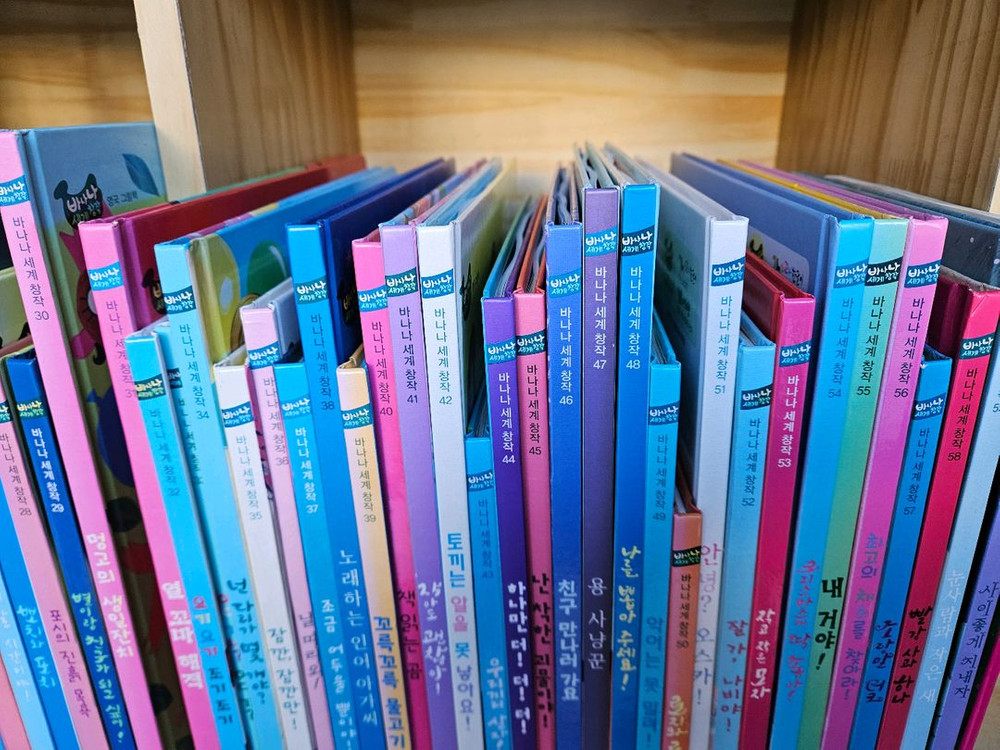 바나나 세계창작: 세이펜버전. 본책 60권,가이드북 1권. 이미지