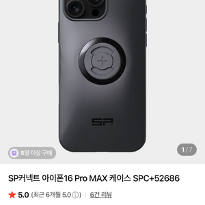 Sp커넥트 아이폰16 프로 케이스 및 방수케이스 이미지