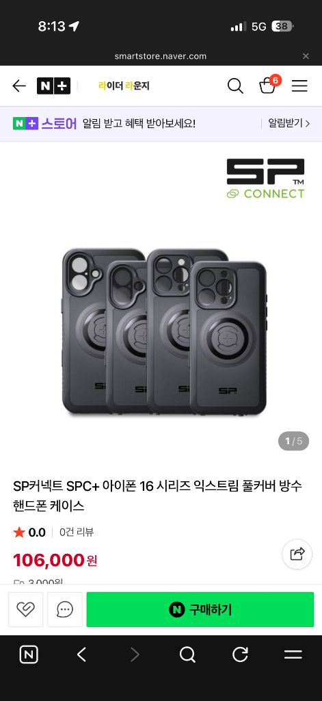 Sp커넥트 아이폰16 프로 케이스 및 방수케이스 이미지