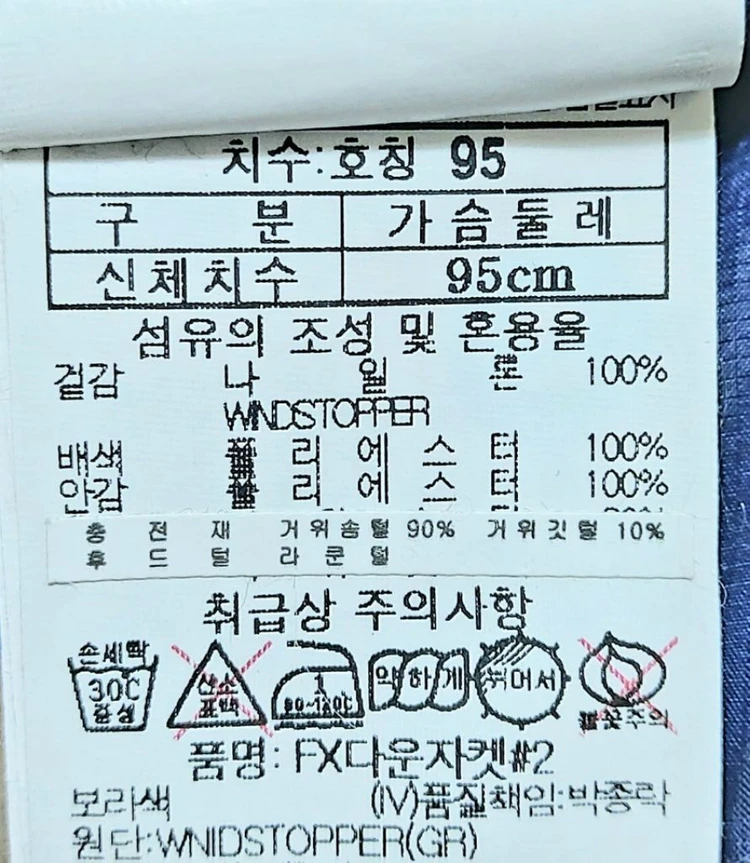 블랙야크 남성거위털패딩95/구스다운패딩 이미지