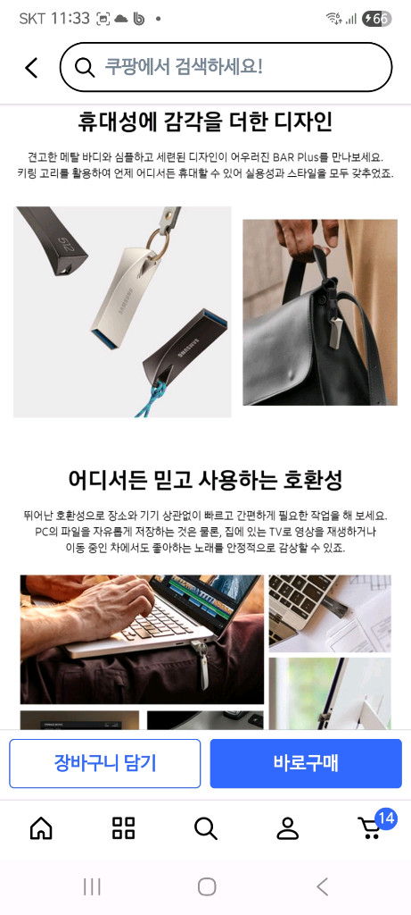 삼성 USB 3.1 BAR PLUS 512GB 새상품--5