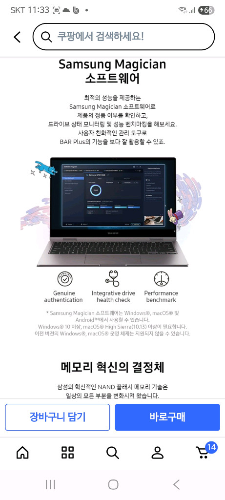 삼성 USB 3.1 BAR PLUS 512GB 새상품--6