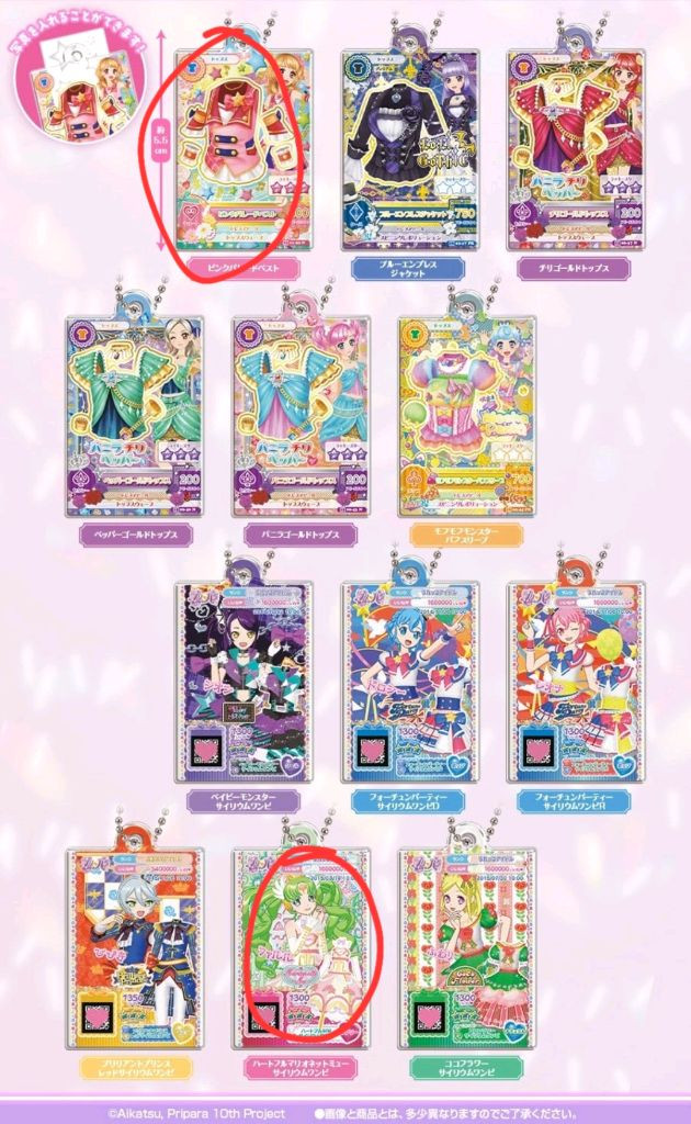 구매) 아이엠스타 아이카츠 프리파라 콜라보 가챠 카츠파라 스타파라 구합니다! 이미지