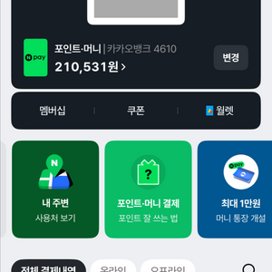 네이버페이포인트 92프로 즉시구매 이미지