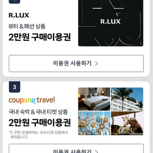 쿠팡 알럭스 뷰티 패션 쿠폰