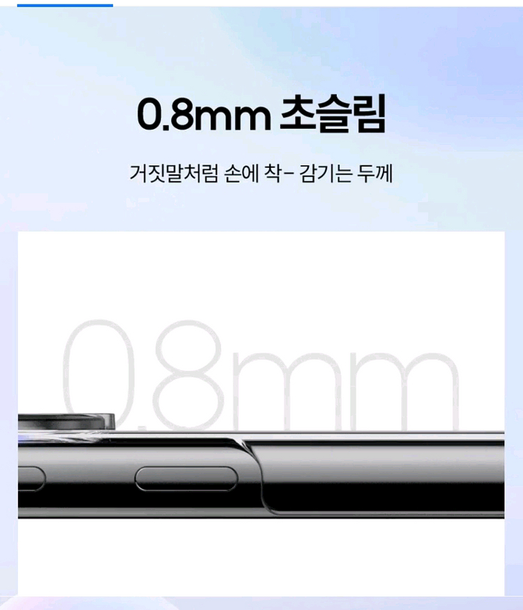슈피겐 갤럭시S24 울트라 케이스 0.8mm 초슬림 에어스킨 상태굿--1