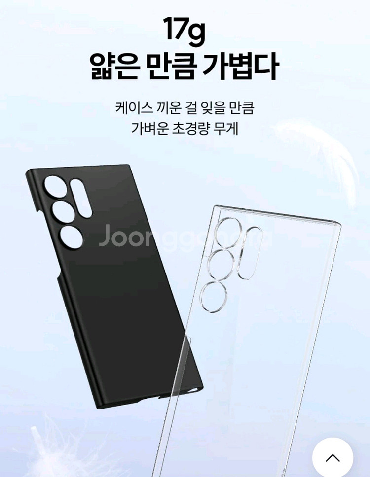 슈피겐 갤럭시S24 울트라 케이스 0.8mm 초슬림 에어스킨 상태굿--2