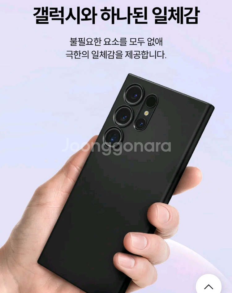 슈피겐 갤럭시S24 울트라 케이스 0.8mm 초슬림 에어스킨 상태굿--3