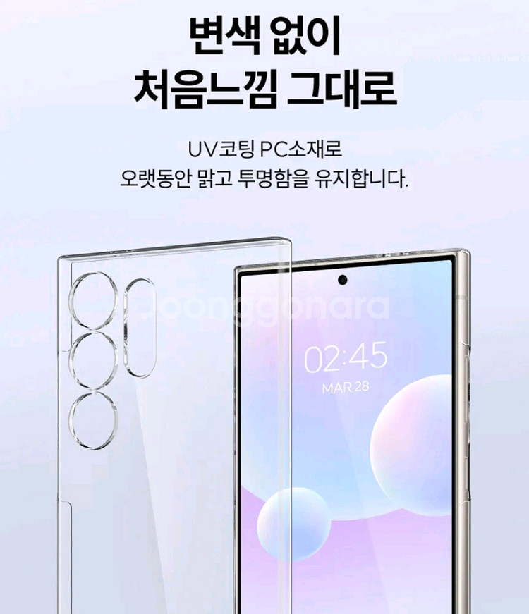 슈피겐 갤럭시S24 울트라 케이스 0.8mm 초슬림 에어스킨 상태굿--4