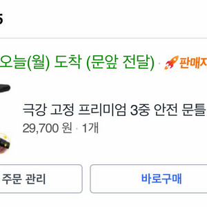 극강 고정 프리미엄 3중 안전 문틀 철봉